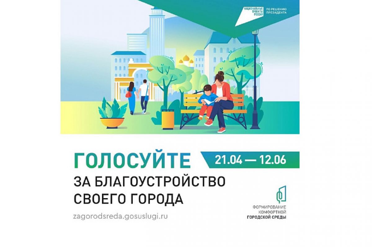 Комфортная городская среда: жители Коряжмы выбирают проекты благоустройства