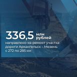 Народная программа ЕР: в Мезенском округе на участке трассы Архангельск – Мезень начались дорожные работы