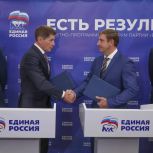 «Единая Россия» и Федерация профсоюзов Приморья подписали соглашение о сотрудничестве на форуме «Есть результат»