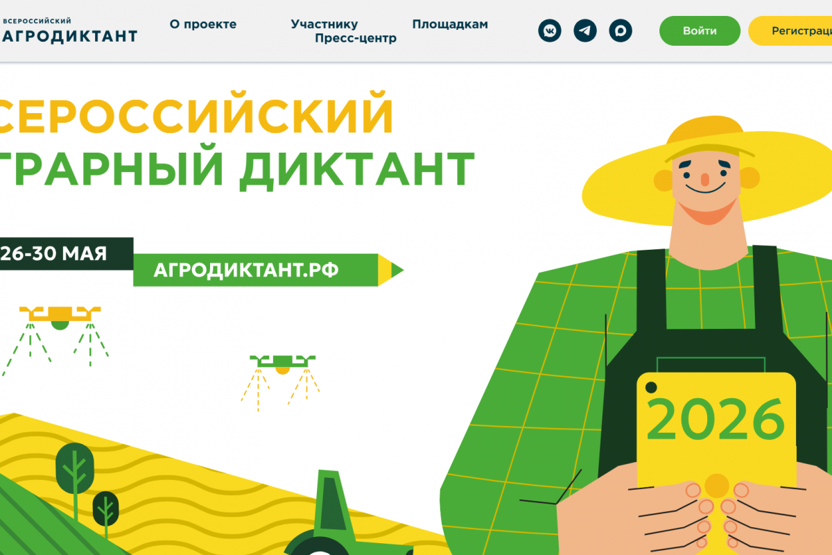 «Единая Россия» проведёт масштабную проверку знаний о АПК