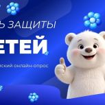 Партия «Единая Россия» запускает всероссийский опрос о потребностях семей с детьми