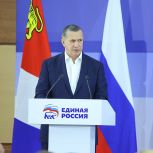 Юрий Трутнев поблагодарил «Единую Россию» за решения по развитию Дальнего Востока