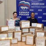 Волонтеры партии «Единая Россия» Аткарского района отправили гуманитарную помощь землякам на СВО