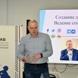 Как создать личный бренд и вести социальные сети узнали участники кадровой программы «Политстарт»