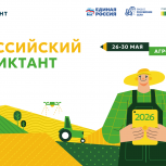 «Единая Россия» проведет второй Всероссийский агродиктант в Республике Дагестан