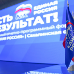 Новое жилье, улучшение медицины, 565 км дорог: итоги Народной программы в Сахалинской области