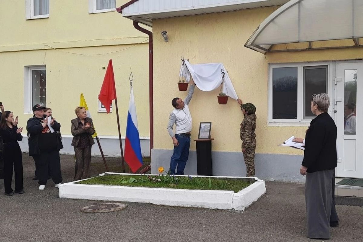 В Предгорном округе увековечили память героя, погибшего в ходе специальной военной операции