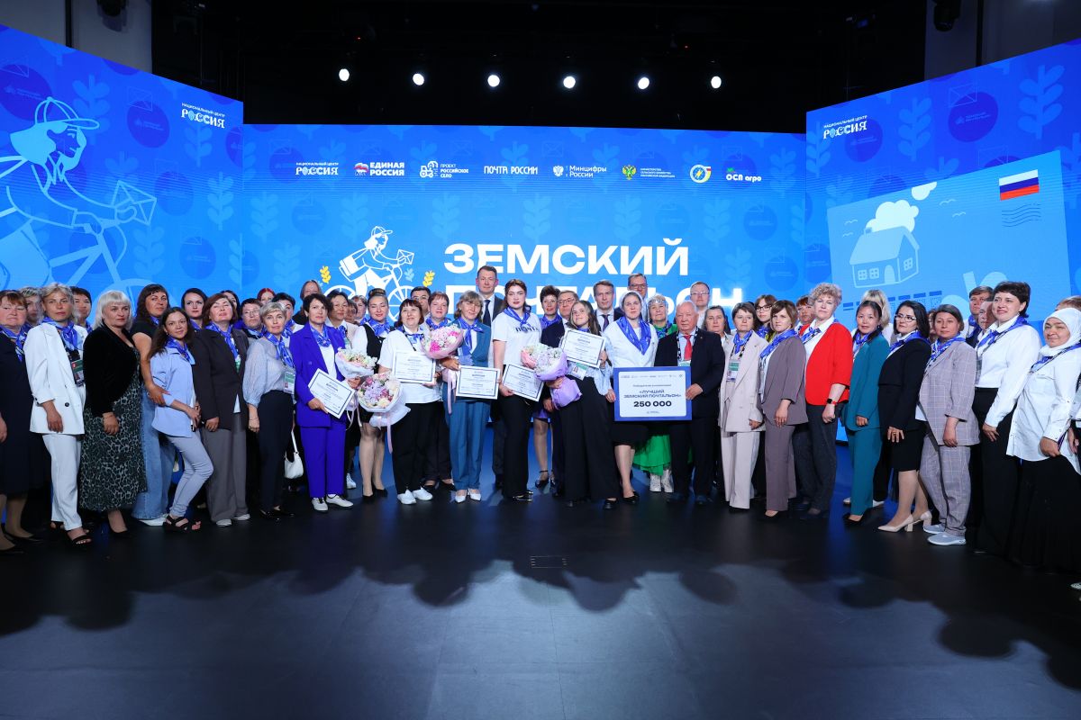 «Единая Россия» наградила победителей Всероссийского конкурса «Земский почтальон»