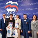 «Единая Россия» наградила финалистов регионального этапа конкурса «Земский почтальон»