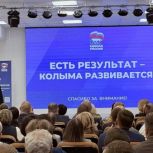 В Магадане форум «Есть результат!» утвердил инициативы в новую Народную программу