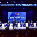 В Кемерове «Единая Россия» провела форум «Есть результат»