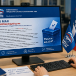 Сегодня завершающий день электронного предварительного голосования