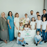 Семья с 10 детьми из Волгодонска получила сертификат на 3 млн рублей