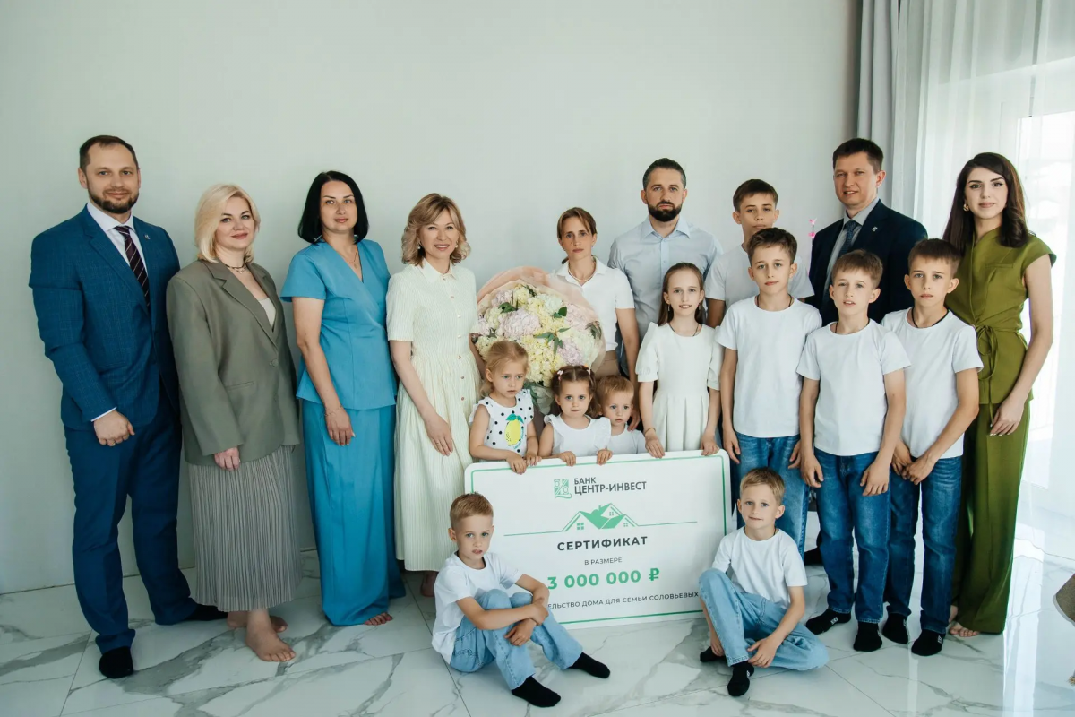 Семья с 10 детьми из Волгодонска получила сертификат на 3 млн рублей