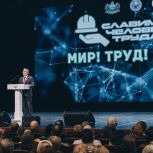Трудящихся Тюменской области поздравили с 1 Мая