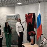 «Единая Россия» открыла мемориальные доски в честь Героев СВО в Москве и Рязанской области