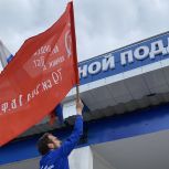 «Единая Россия» дала старт акции «Знамя Победы» в Херсонской области в отделениях партии и социальных учреждениях