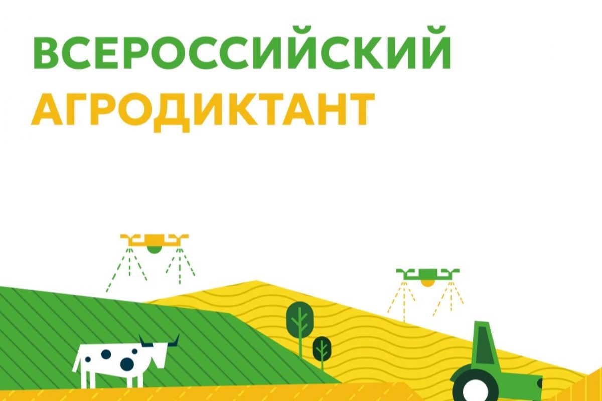 При поддержке «Единой России» в Ростовской области пройдет Второй Всероссийский агродиктант