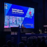 «Есть результат!»: в Ивановской области подвели итоги реализации народной программы «Единой России»