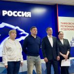 В Тамбовской области завершилось предварительное голосование «Единой России»