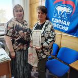 Волонтеру Ирине Петровой в Верхнетоемском округе вручили заслуженную награду