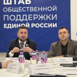 В Штабе общественной поддержки «Единой России» обсудили повышение выплат по ОСАГО