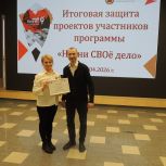 Новый поток участников СВО и членов их семей завершил обучение по программе «Начни СВОе дело»