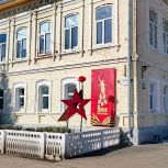 Партийцы украсили здание в Верхнеуральске в честь Дня Победы