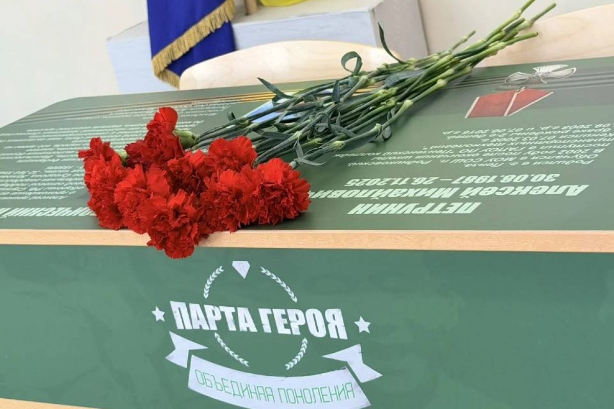 В Колышлейском районе состоялось торжественное открытие «Парт Героя» погибшим участникам СВО