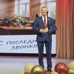 Депутаты «Единой России» поздравили выпускников школ в своих округах с Последним звонком