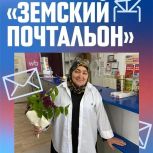 Победителем регионального этапа конкурса «Земский почтальон» в Республике Ингушетия стала Маддан Точиева