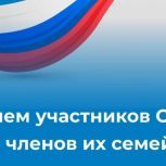 Региональная общественная приемная партии "Единая Россия" проводит «Единый день приемов участников СВО и членов их семей  по юридическим вопросам»