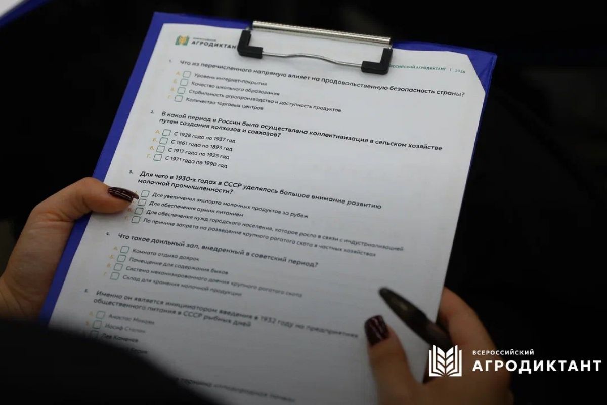 Второй Всероссийский агродиктант стартует через неделю