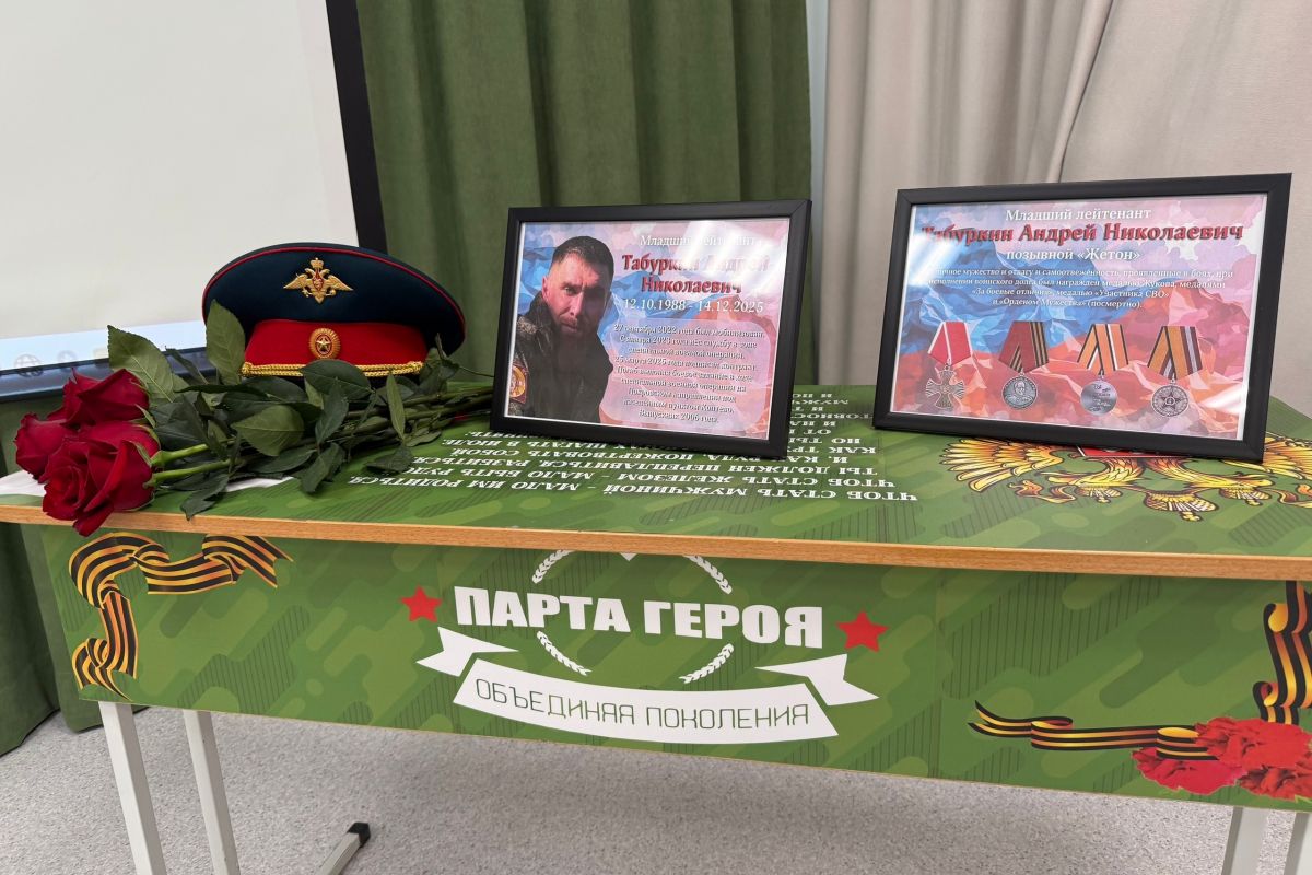 По партпроетку «Новая школа» в Нягани открыли «Парту Героя» в честь участника СВО