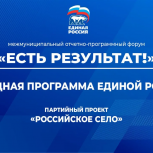 Четвертый межмуниципальный форум «Единой России» объединил участников из десяти округов Забайкалья в Краснокаменске