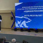 Олег Матыцин выступил на брянском форуме «Есть результат!»