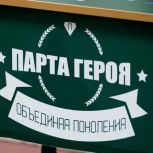 Парту Героя открыли в школе Ягодного в память об участнике СВО