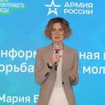 Депутат Государственной Думы РФ «Единой России» Мария Бутина приняла участие в Молодёжном патриотическом форуме в Сыктывкаре