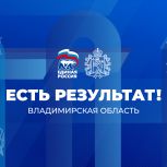 В субботу 30 мая в Суздале пройдет региональный отчетно-программный форум «Есть результат!»