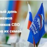В Магадане прошел Единый день приемов участников СВО и их родных