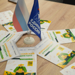 Наццентр «Россия», Дом масла, агроклассы: «Единая Россия» в регионах открыла тысячи площадок для проведения агродиктанта