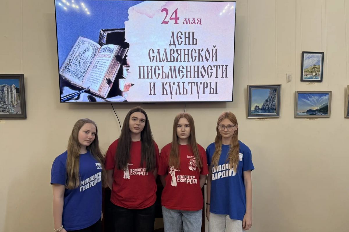 День славянской письменности и культуры в Пензенском литературном музее