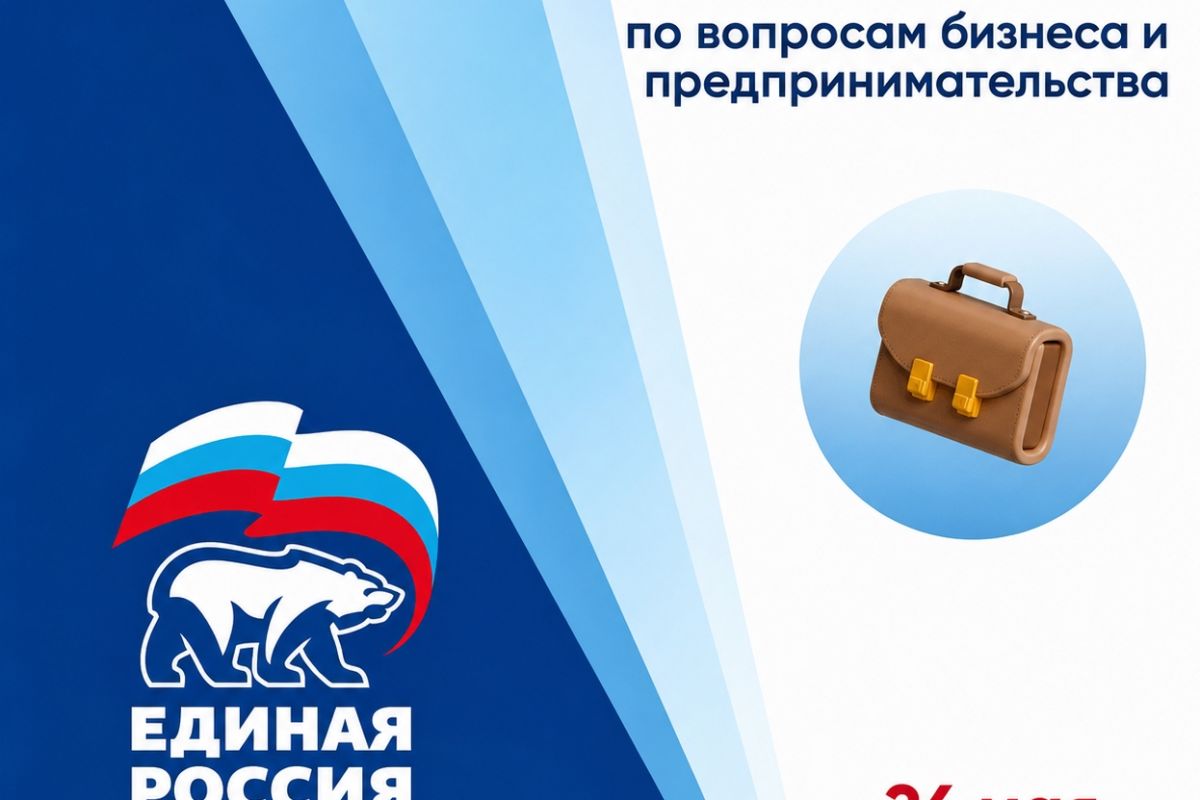 В Дагестане пройдет Единый день приема граждан по вопросам бизнеса и предпринимательства