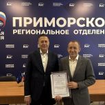 «Единая Россия» поблагодарила приморских юристов за десятки решённых обращений