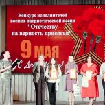 В Увельском округе состоялся конкурс военно-патриотической песни