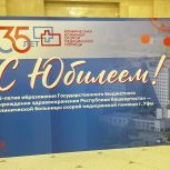 В Уфе отметили 35-летие Клинической больницы скорой медицинской помощи