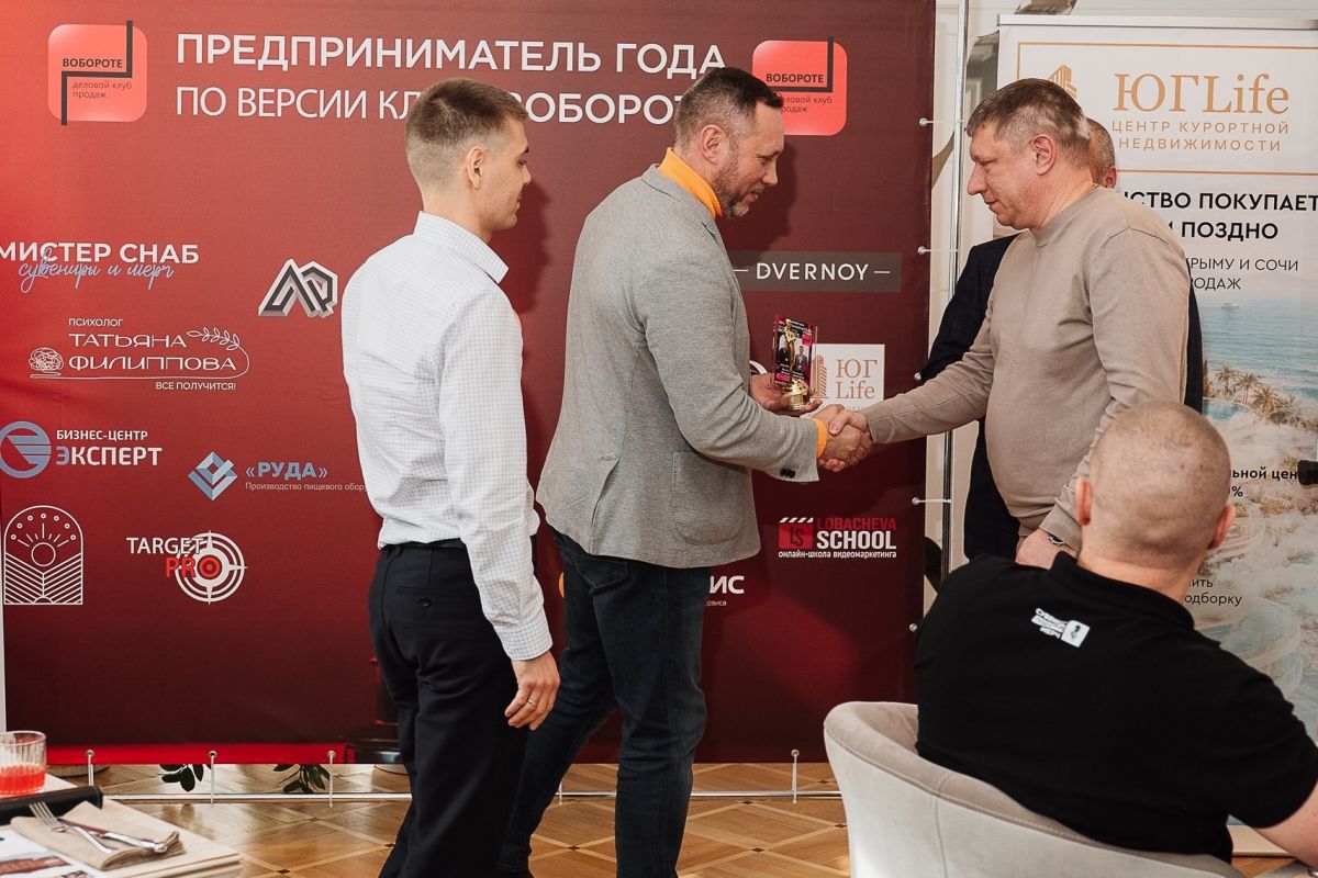 Премия «Предприниматель года» по версии клуба «Вобороте» успешно завершена