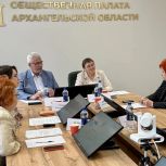 В Общественной палате Поморья обсудили вопросы оказания населению бесплатной юридической помощи