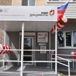 При поддержке «Единой России» в Суходольске и Молодогвардейске (ЛНР) начали работать многофункциональные центры