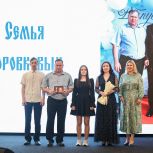 В Рязанской области вручены награды многодетным семьям региона